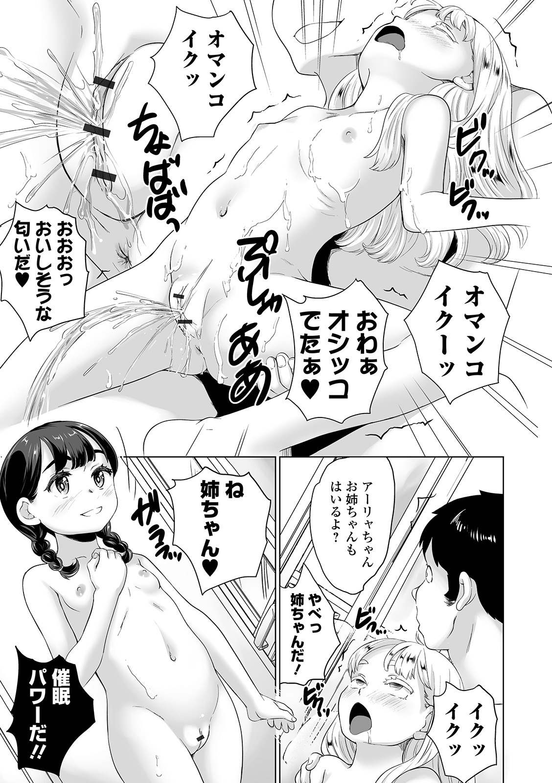 COMIC オルガ vol.09