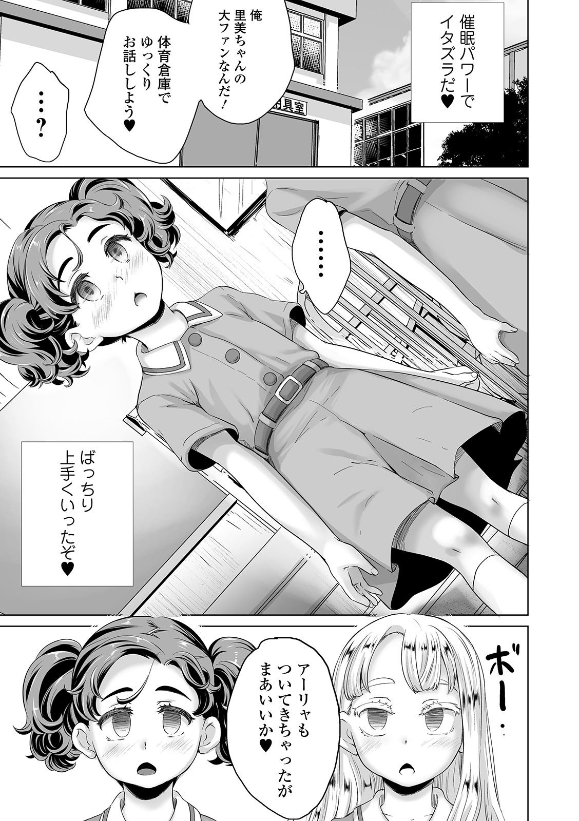 COMIC オルガ vol.09