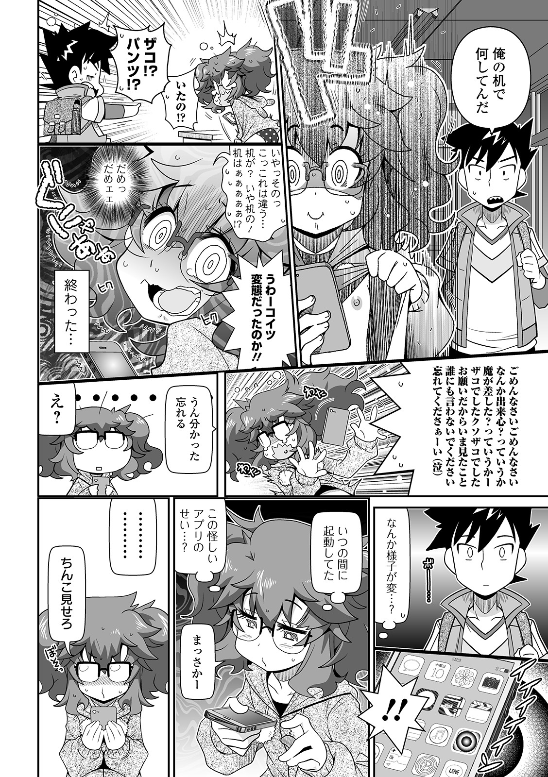 COMIC オルガ vol.09