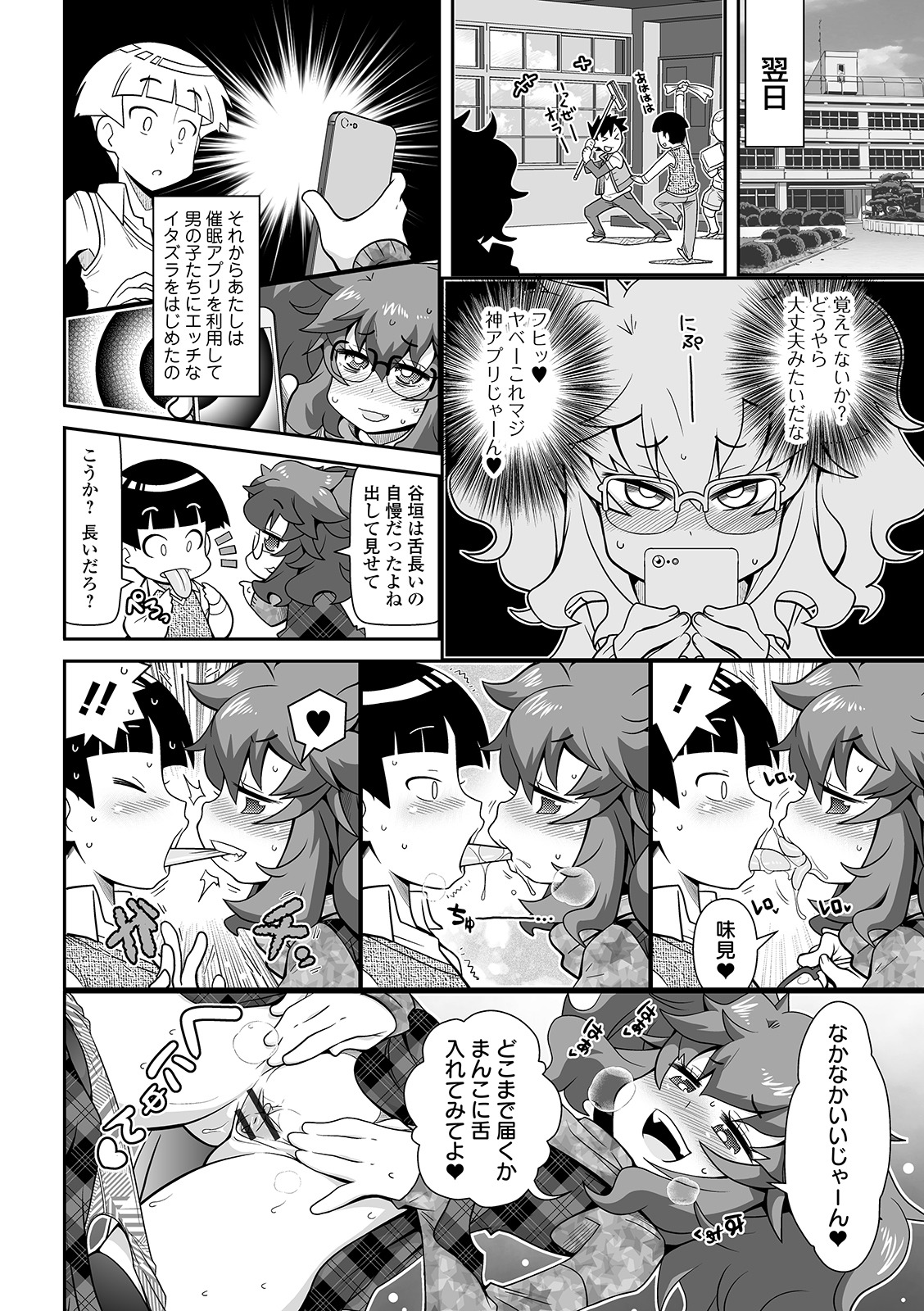 COMIC オルガ vol.09