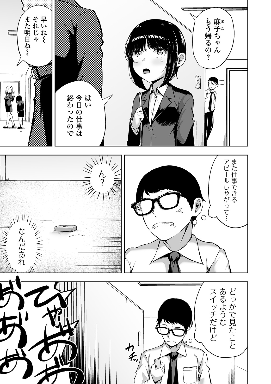 COMIC オルガ vol.09