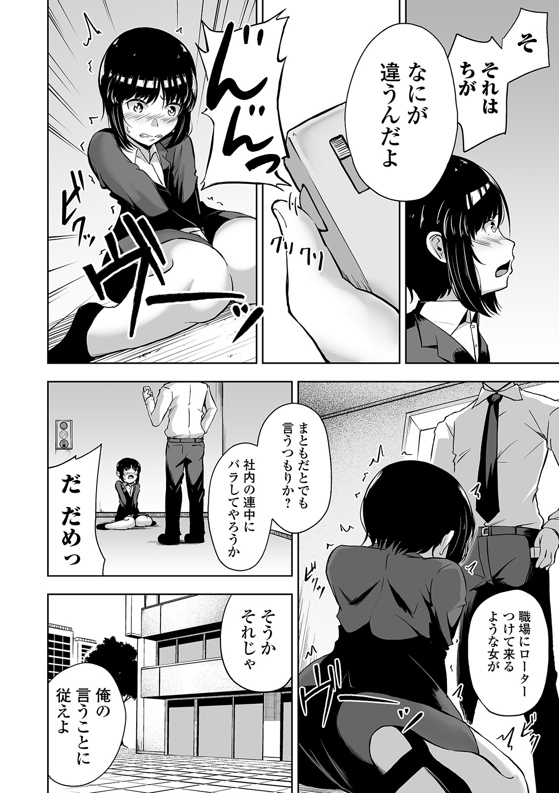 COMIC オルガ vol.09