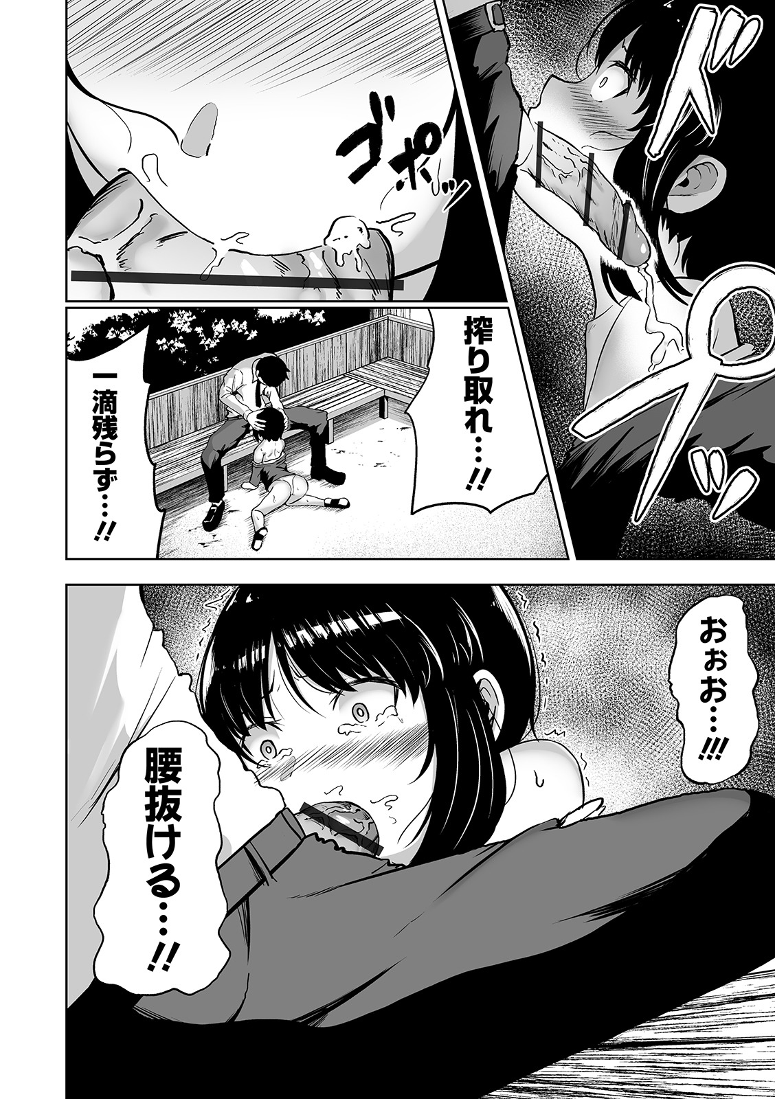 COMIC オルガ vol.09