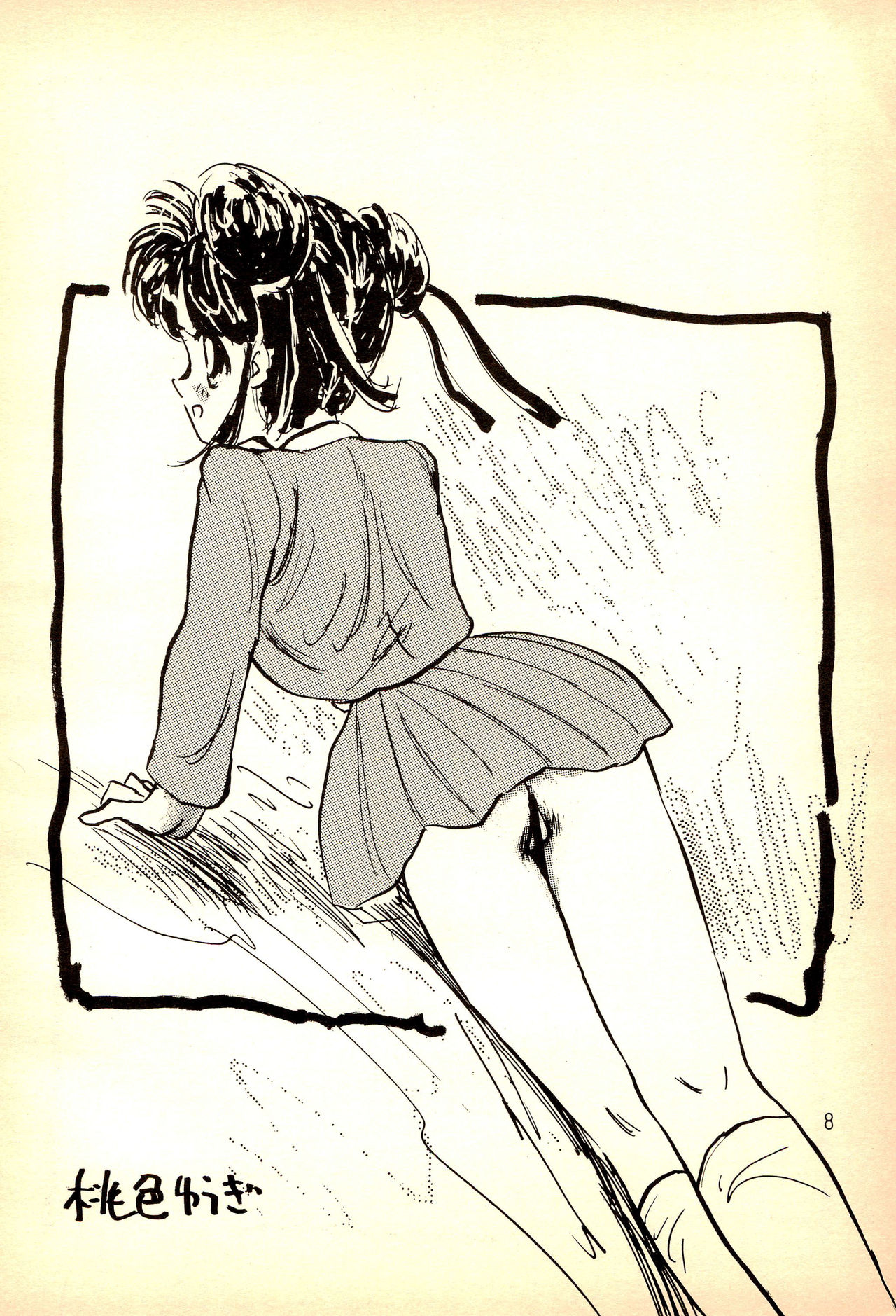 (Cレヴォ19) [MISTY MIDNIGHT (白坂美由)] 96 SPRING