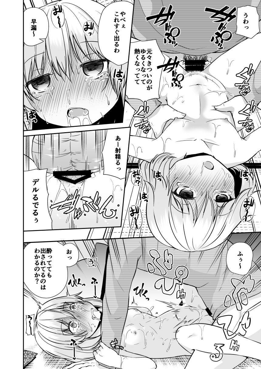 [きつね屋 (リーフィ)] カチューシャ 〇学 いちねんせい (ガールズ&パンツァー) [DL版]