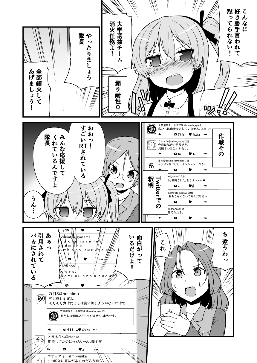 [きつね屋 (リーフィ)] カチューシャ 〇学 いちねんせい (ガールズ&パンツァー) [DL版]