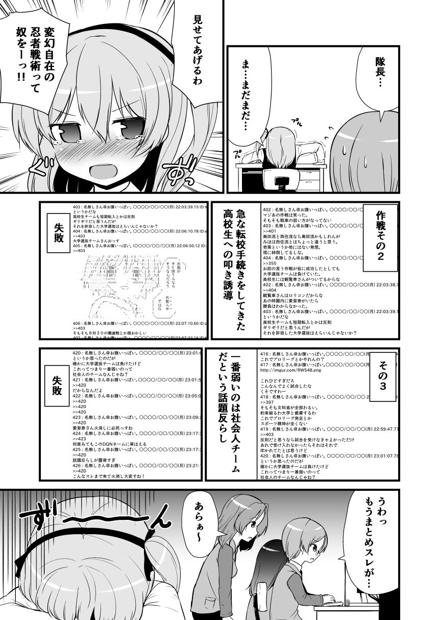 [きつね屋 (リーフィ)] カチューシャ 〇学 いちねんせい (ガールズ&パンツァー) [DL版]