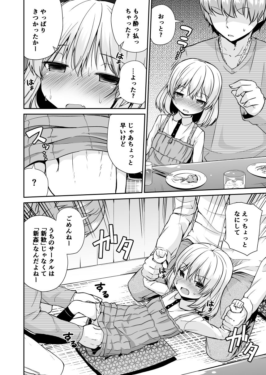 [きつね屋 (リーフィ)] カチューシャ 〇学 いちねんせい (ガールズ&パンツァー) [DL版]