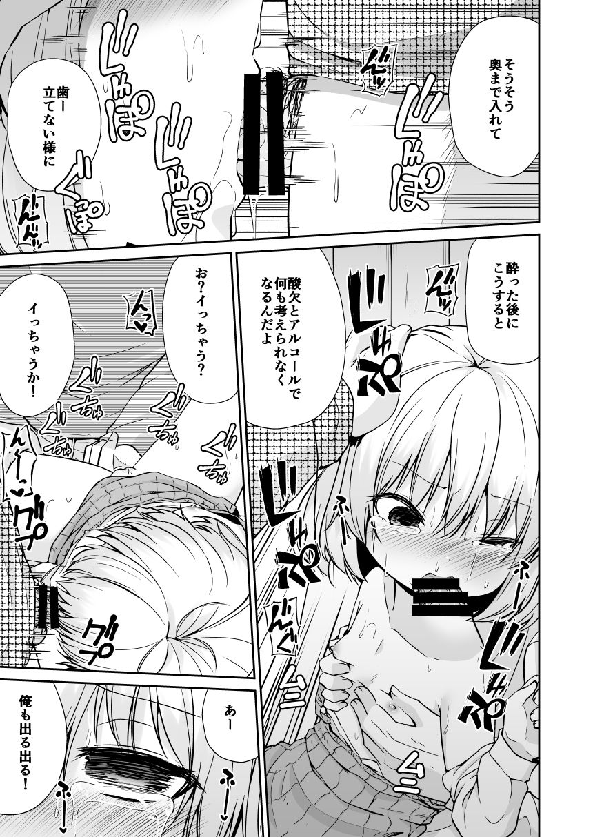 [きつね屋 (リーフィ)] カチューシャ 〇学 いちねんせい (ガールズ&パンツァー) [DL版]