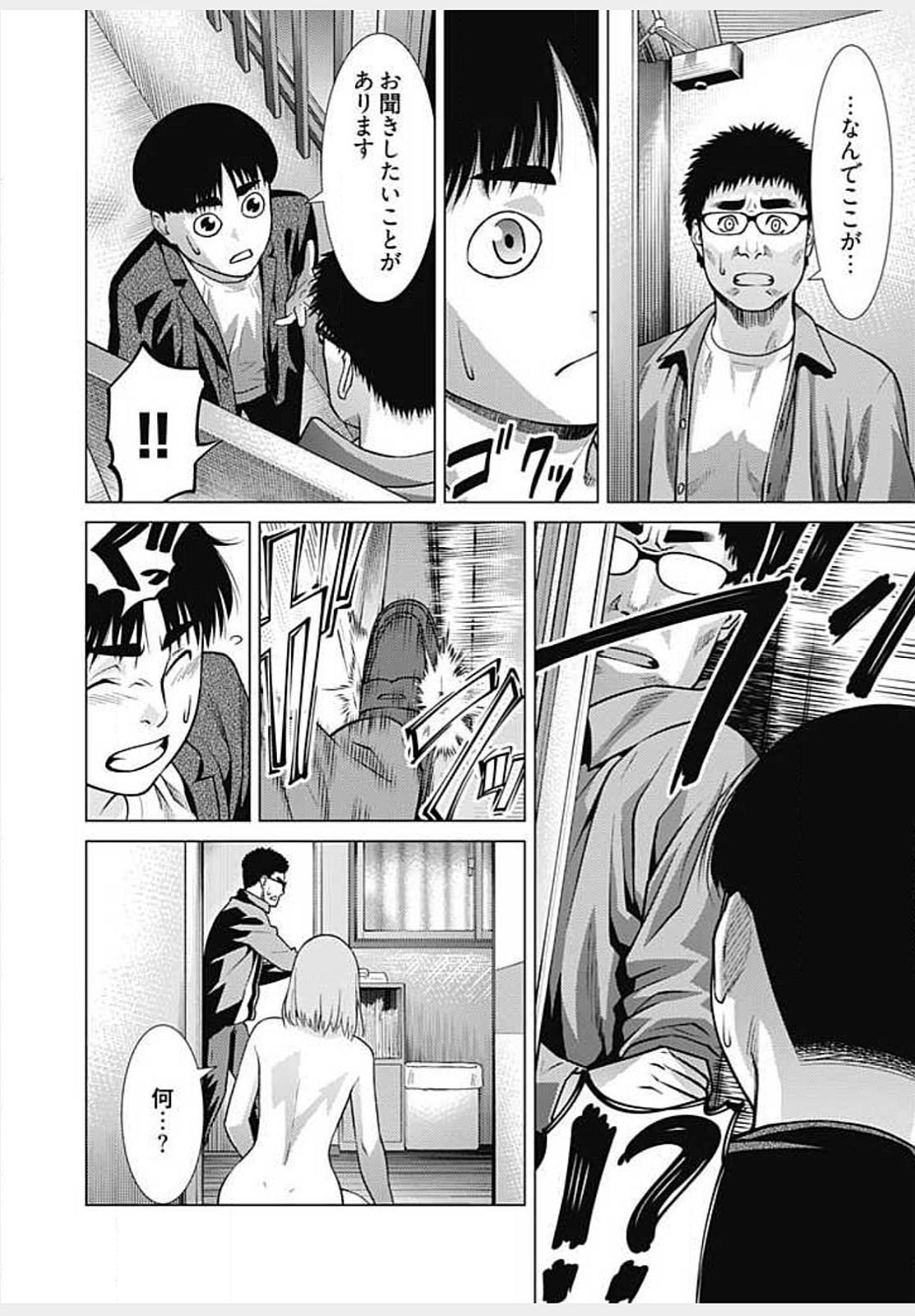 [滝智次朗] びっちにマジ恋！ 第1-9話 [DL版]