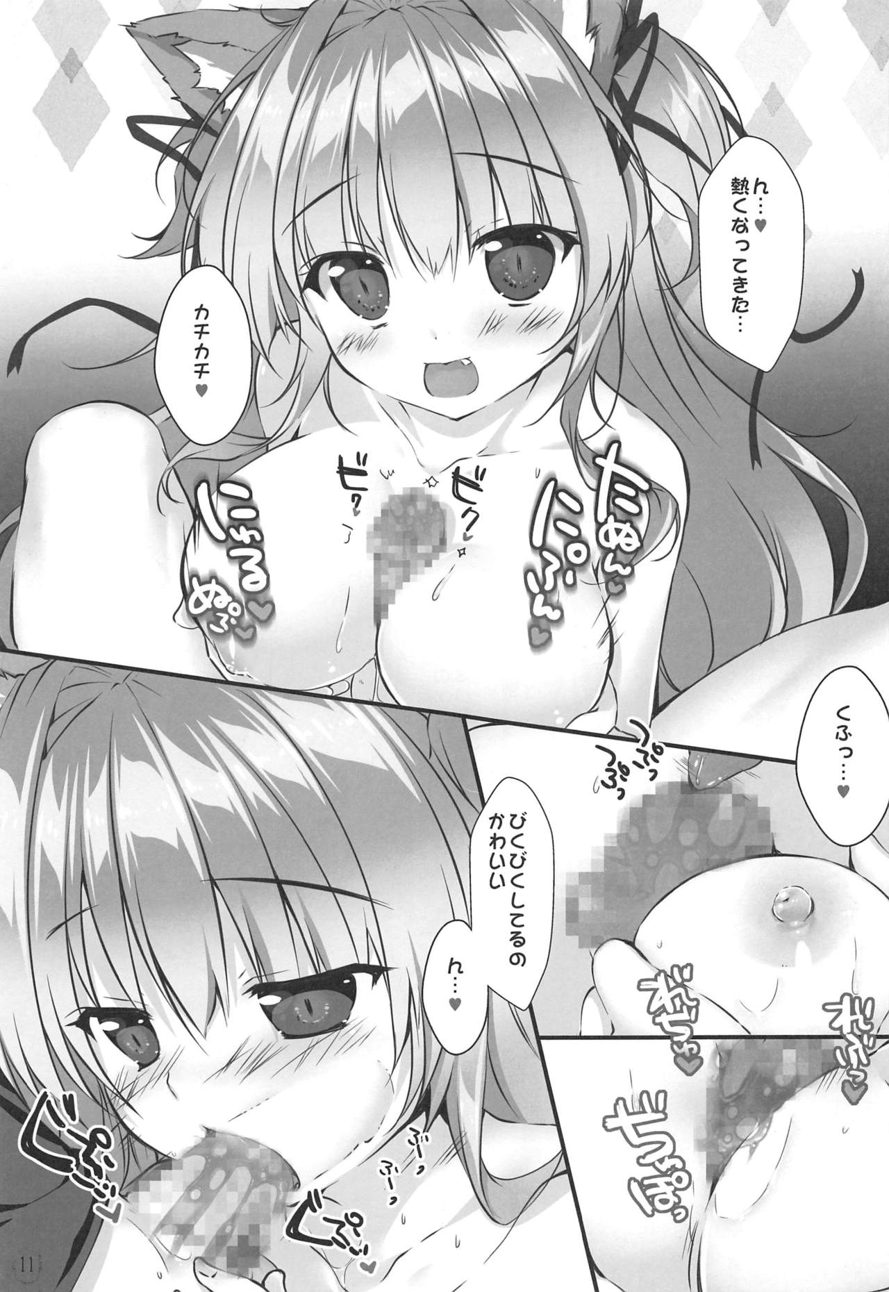 (C97) [PINK CHUCHU (みけおう)] キュウビちゃんは我慢できない! (千年戦争アイギス)