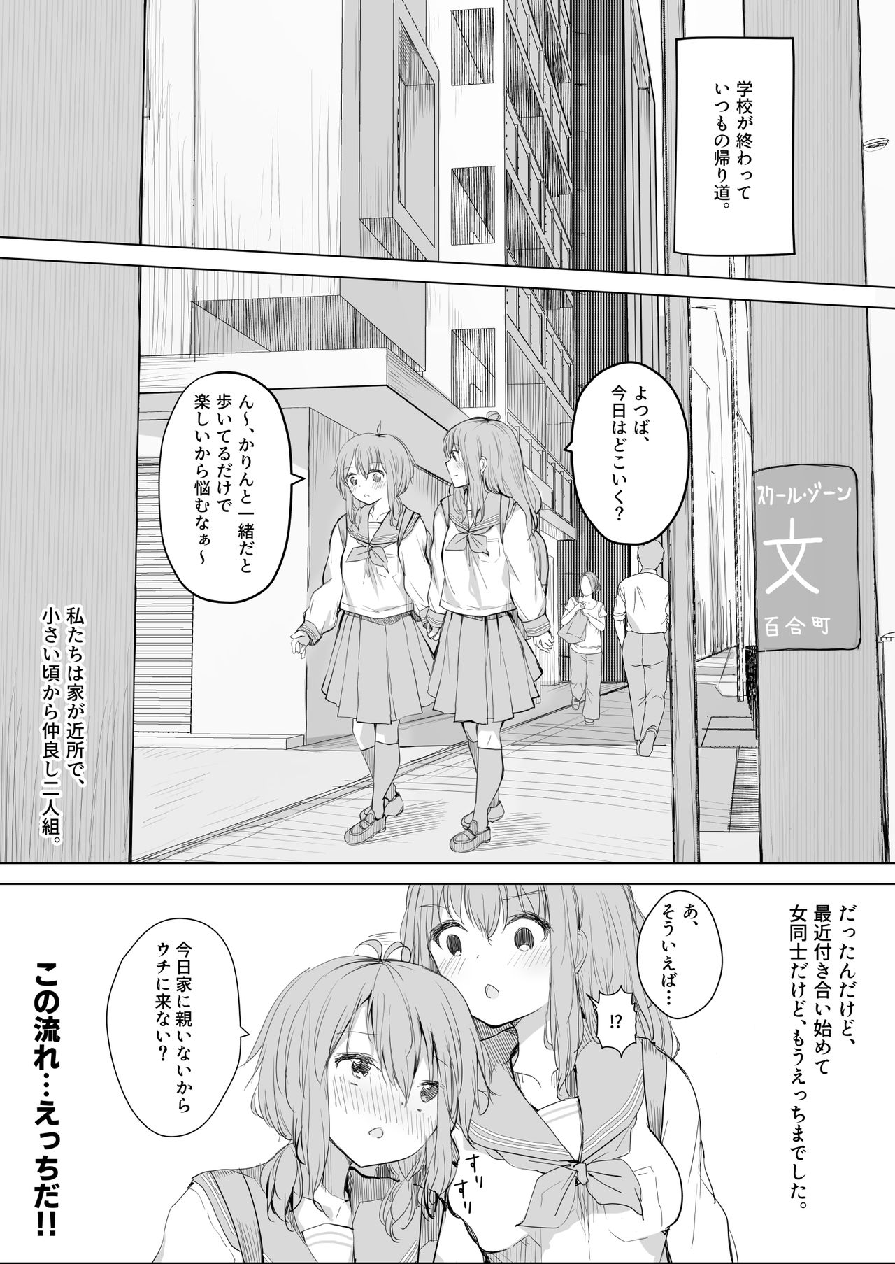 [ツナ三度 (まぐろシャイニング)] 彼女が隠れドMだった件。