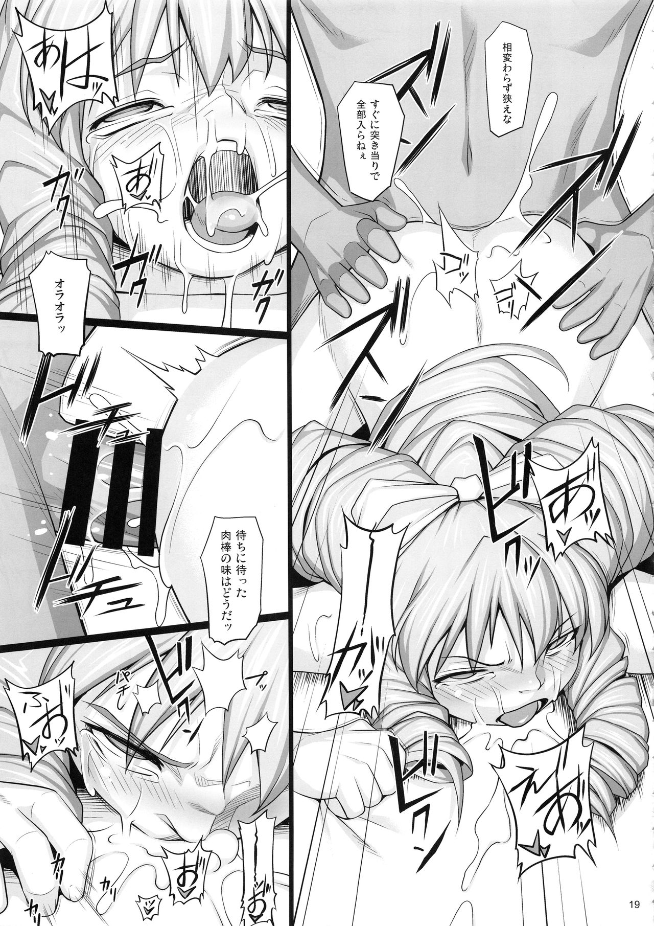 (C97) [AERIAL RAVE (Jacky)] 贖罪ノ間-extra- (ゼノギアス)