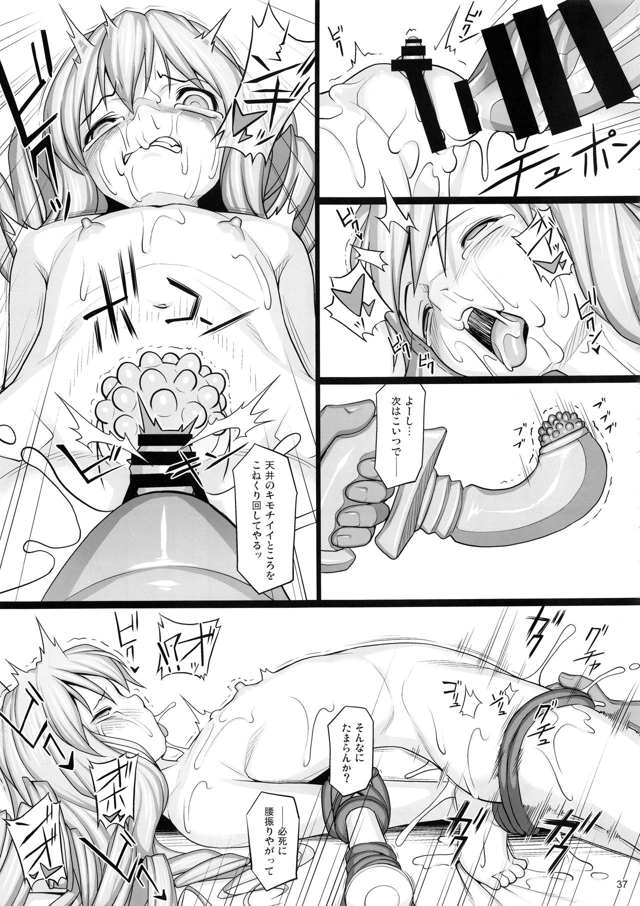 (C97) [AERIAL RAVE (Jacky)] 贖罪ノ間-extra- (ゼノギアス)