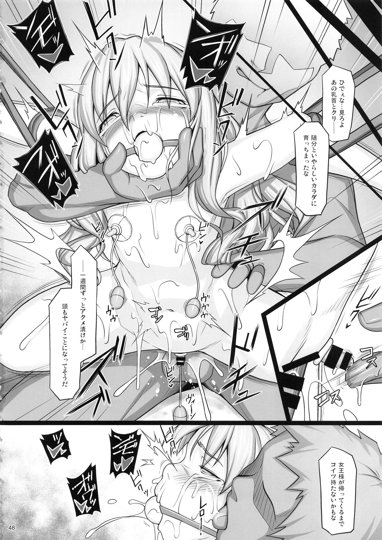 (C97) [AERIAL RAVE (Jacky)] 贖罪ノ間-extra- (ゼノギアス)