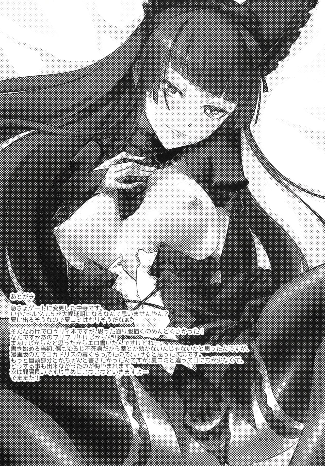 (C89) [DEX+ (中寺明良)] GEIJUTSU (ゲート:自衛隊 彼の地にて、斯く戦えり) [中国翻訳]