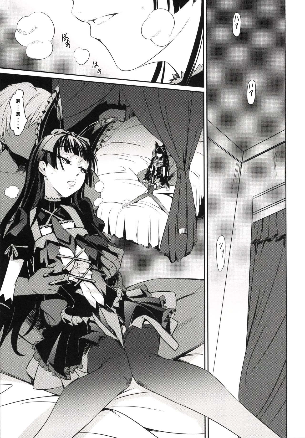 (C89) [DEX+ (中寺明良)] GEIJUTSU (ゲート:自衛隊 彼の地にて、斯く戦えり) [中国翻訳]