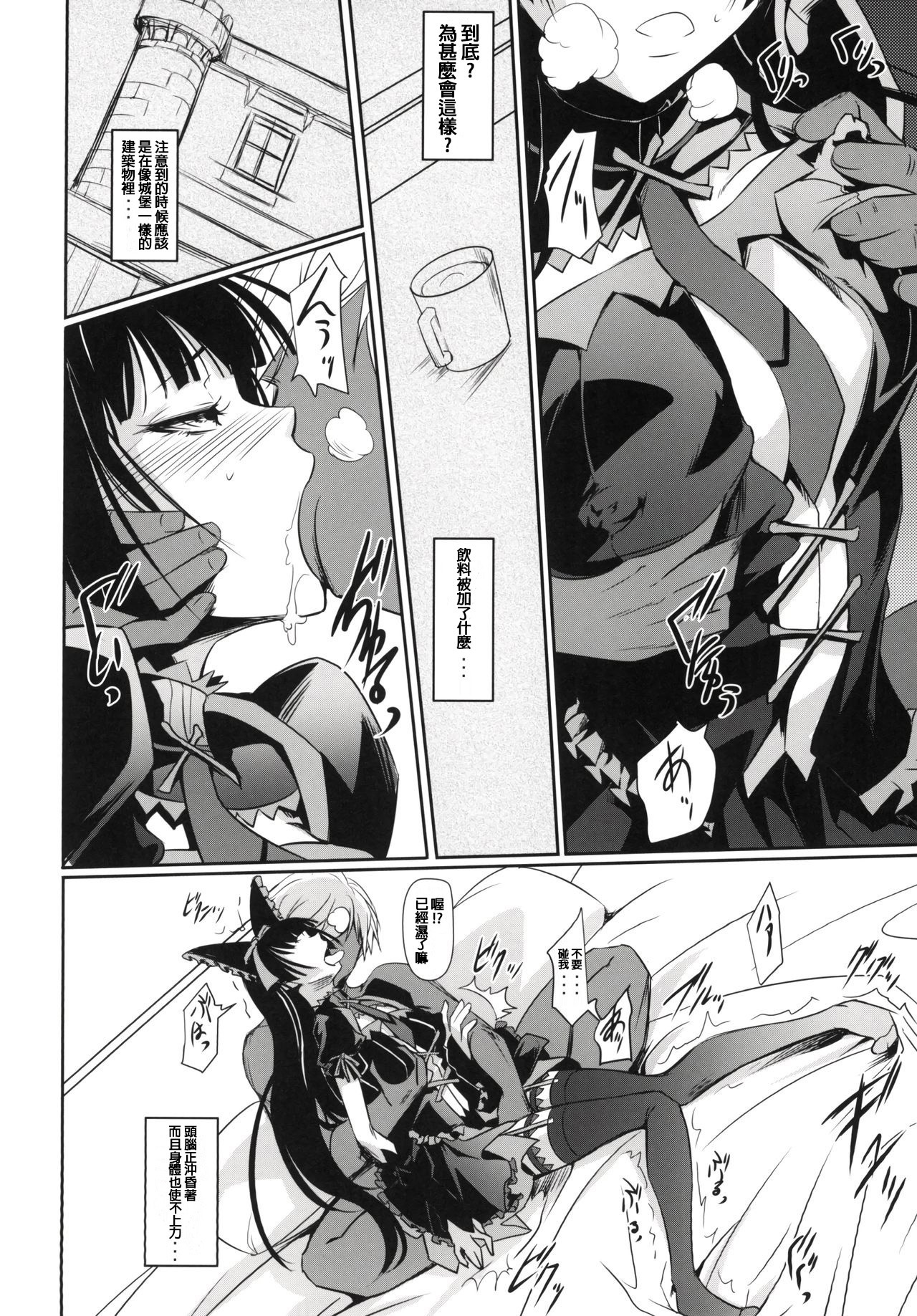 (C89) [DEX+ (中寺明良)] GEIJUTSU (ゲート:自衛隊 彼の地にて、斯く戦えり) [中国翻訳]