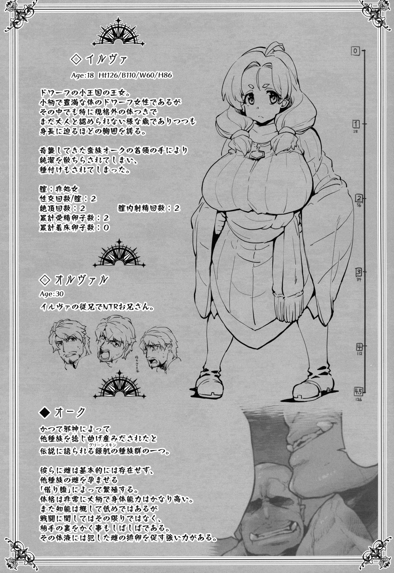 (C96) [沙悟荘 (瀬浦沙悟)] Raiders! case:2-2 -Fallen Mountain Kingdom-