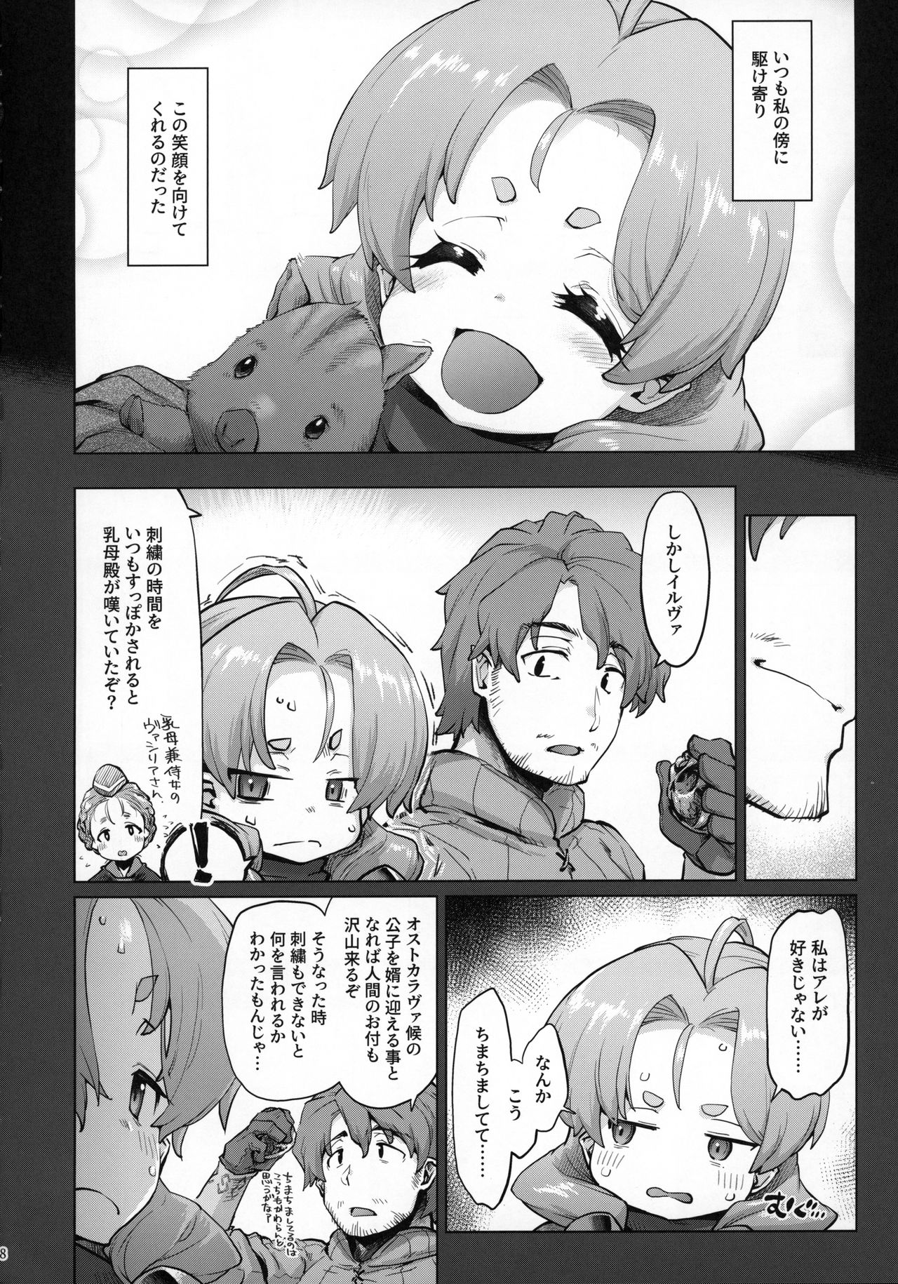 (C96) [沙悟荘 (瀬浦沙悟)] Raiders! case:2-2 -Fallen Mountain Kingdom-