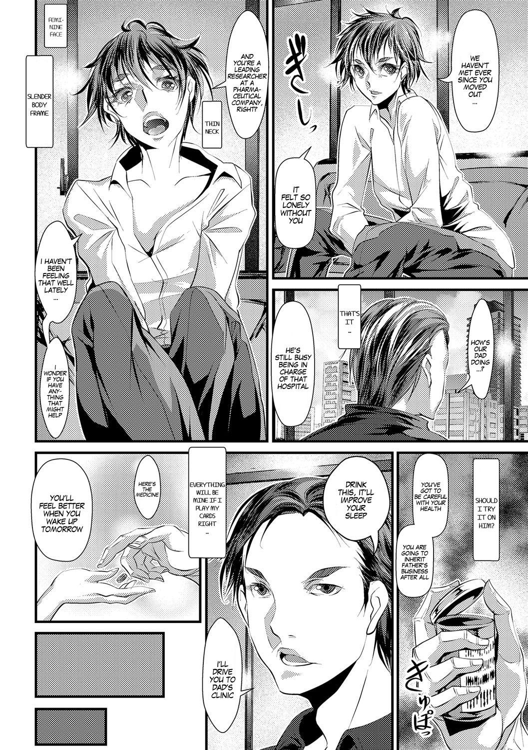 [tes_mel] 兄貴に実験されちまった (にょたいか・リョージョク!! III) [英訳] [DL版]