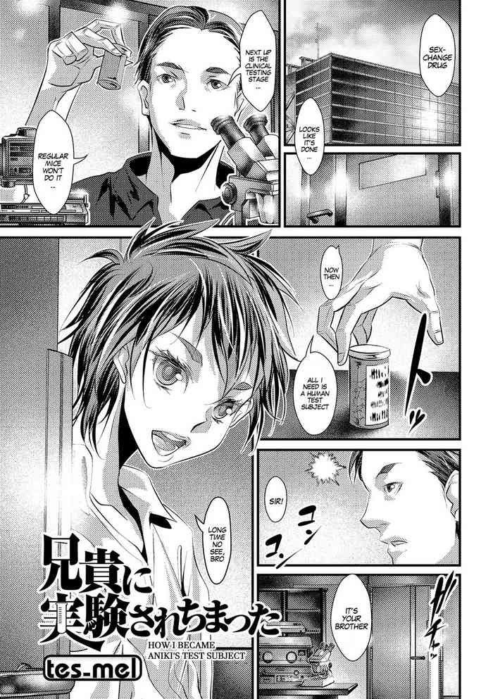 [tes_mel] 兄貴に実験されちまった (にょたいか・リョージョク!! III) [英訳] [DL版]