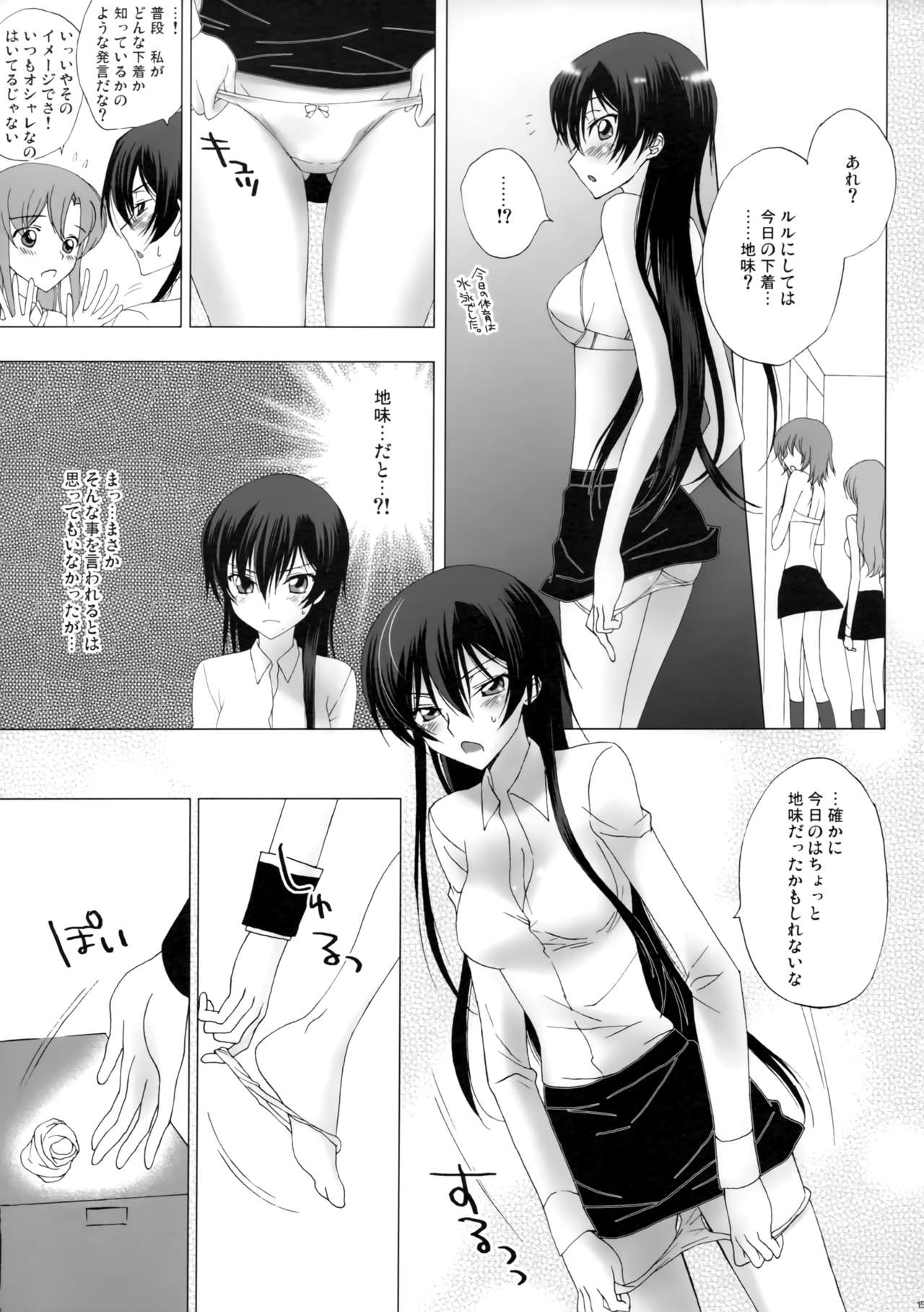 [MAX&Cool. (さわむらきな)] ストロベリーにゃんデー (コードギアス 反逆のルルーシュ)