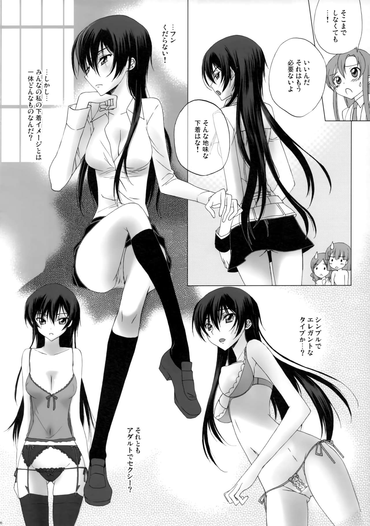 [MAX&Cool. (さわむらきな)] ストロベリーにゃんデー (コードギアス 反逆のルルーシュ)