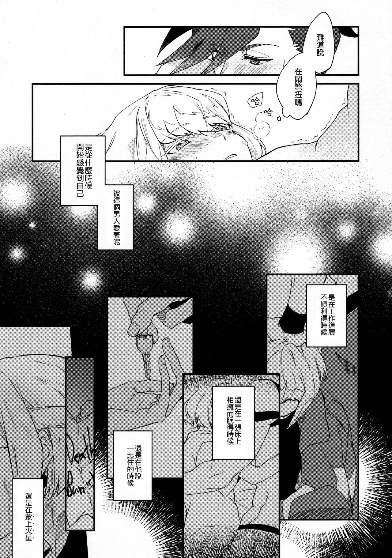 [うしろすがたはすずき (のじたる)] あいらぶゆー どまんなか (プロメア) [中国翻訳] [DL版]