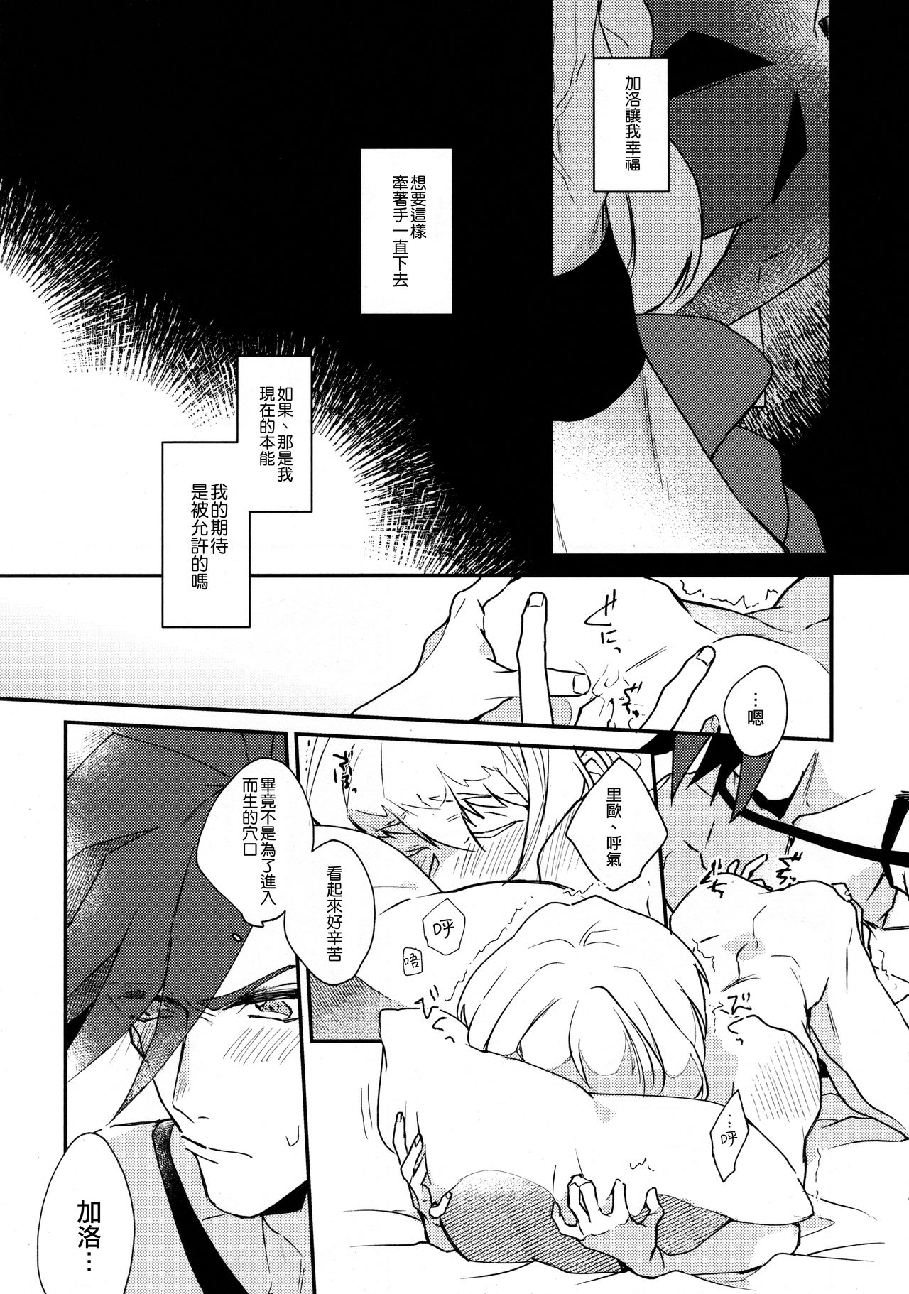[うしろすがたはすずき (のじたる)] あいらぶゆー どまんなか (プロメア) [中国翻訳] [DL版]