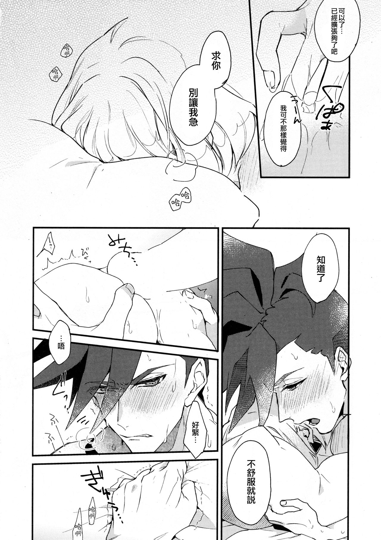 [うしろすがたはすずき (のじたる)] あいらぶゆー どまんなか (プロメア) [中国翻訳] [DL版]