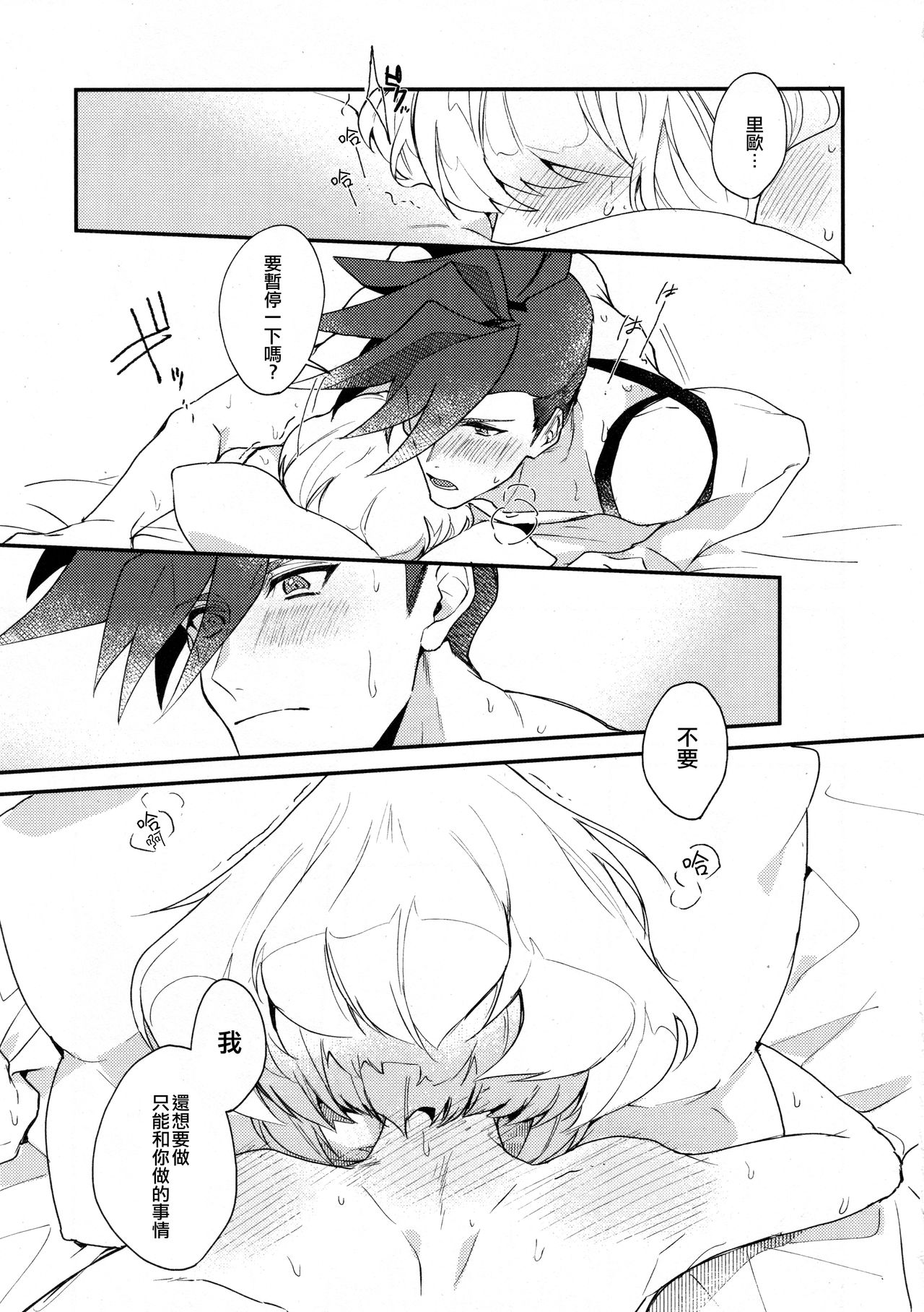 [うしろすがたはすずき (のじたる)] あいらぶゆー どまんなか (プロメア) [中国翻訳] [DL版]