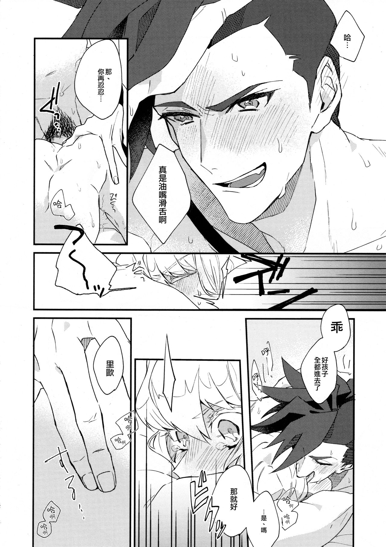 [うしろすがたはすずき (のじたる)] あいらぶゆー どまんなか (プロメア) [中国翻訳] [DL版]