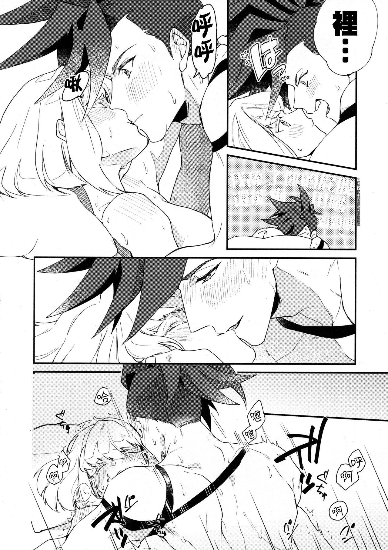 [うしろすがたはすずき (のじたる)] あいらぶゆー どまんなか (プロメア) [中国翻訳] [DL版]
