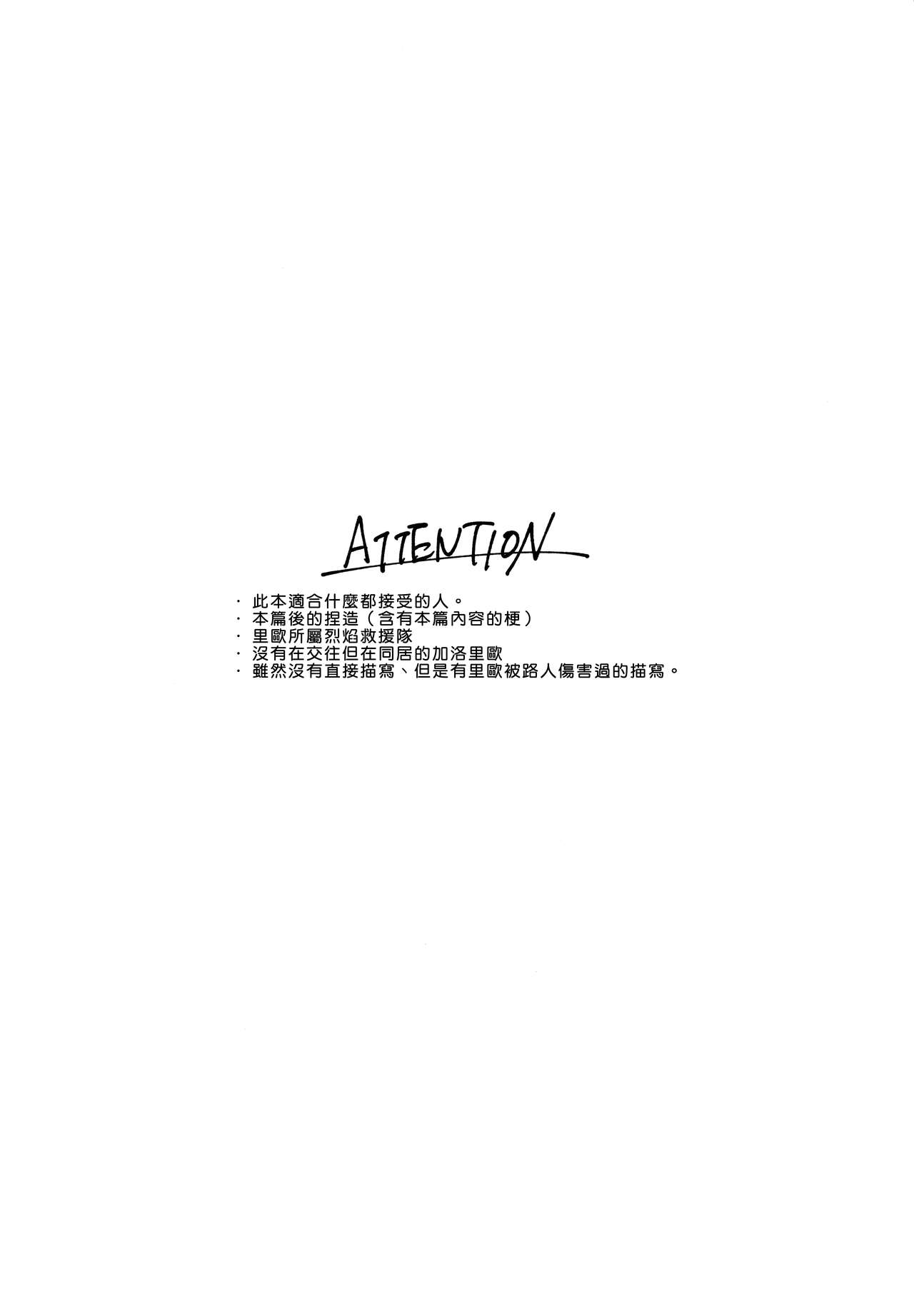 [うしろすがたはすずき (のじたる)] あいらぶゆー どまんなか (プロメア) [中国翻訳] [DL版]