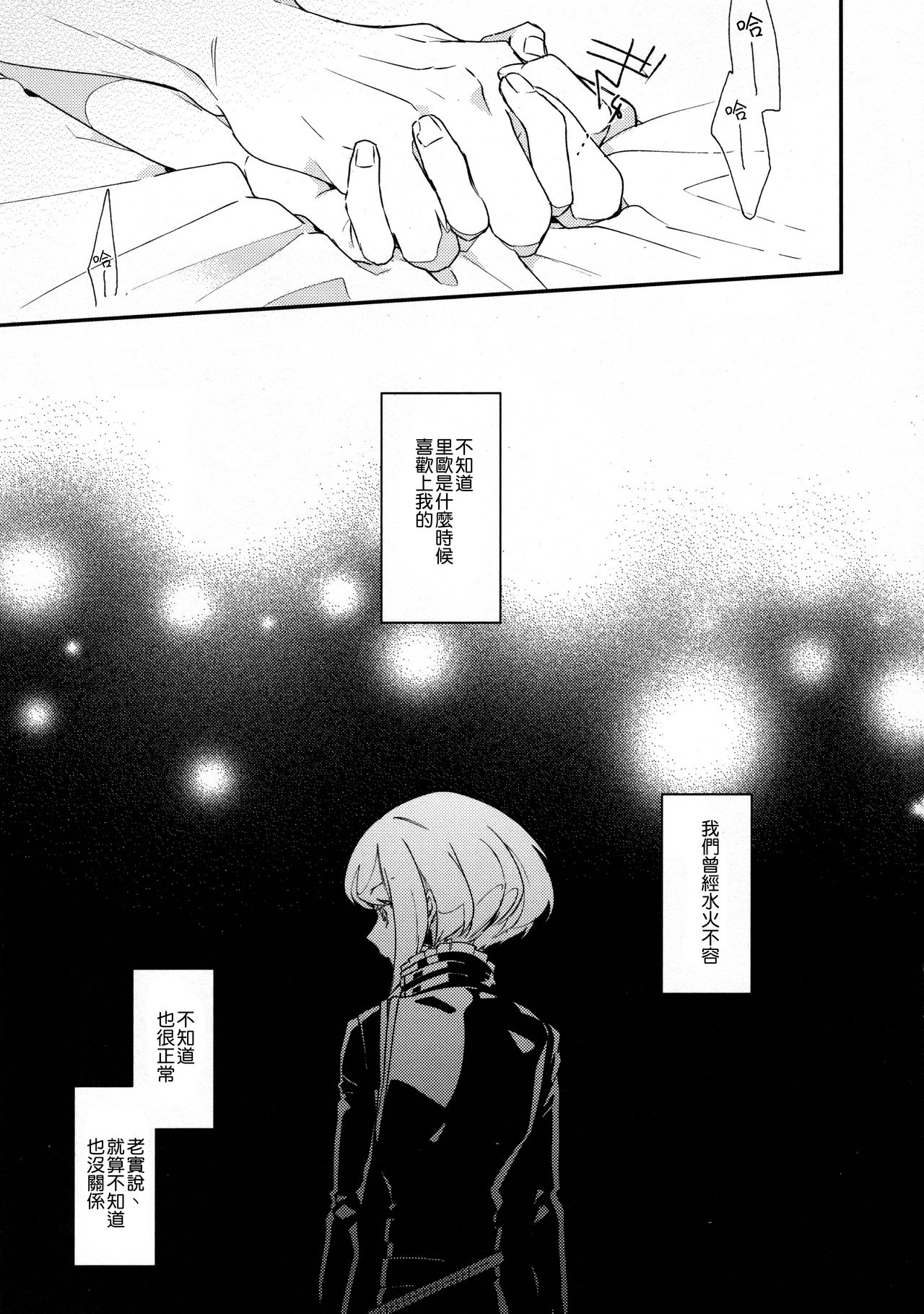 [うしろすがたはすずき (のじたる)] あいらぶゆー どまんなか (プロメア) [中国翻訳] [DL版]