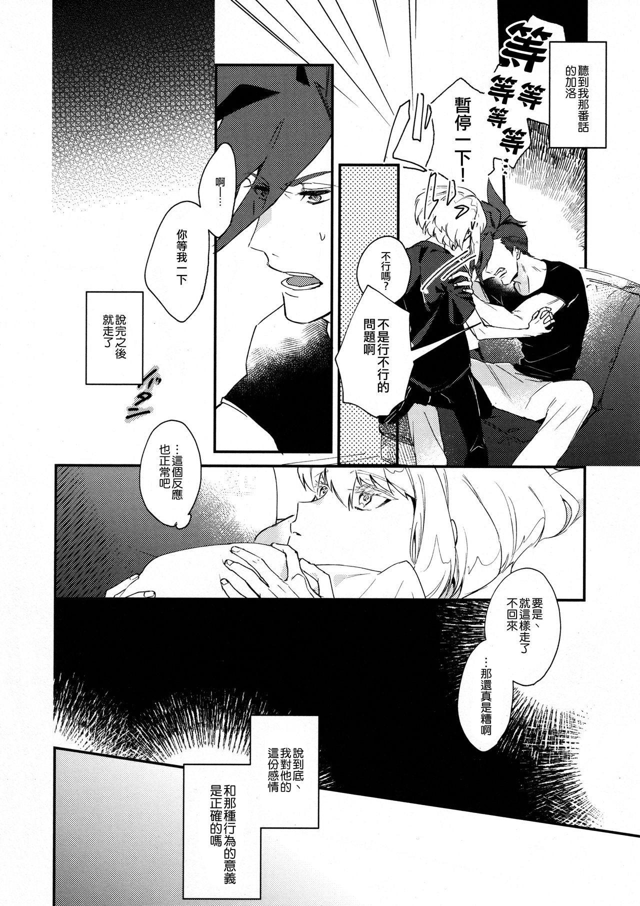 [うしろすがたはすずき (のじたる)] あいらぶゆー どまんなか (プロメア) [中国翻訳] [DL版]