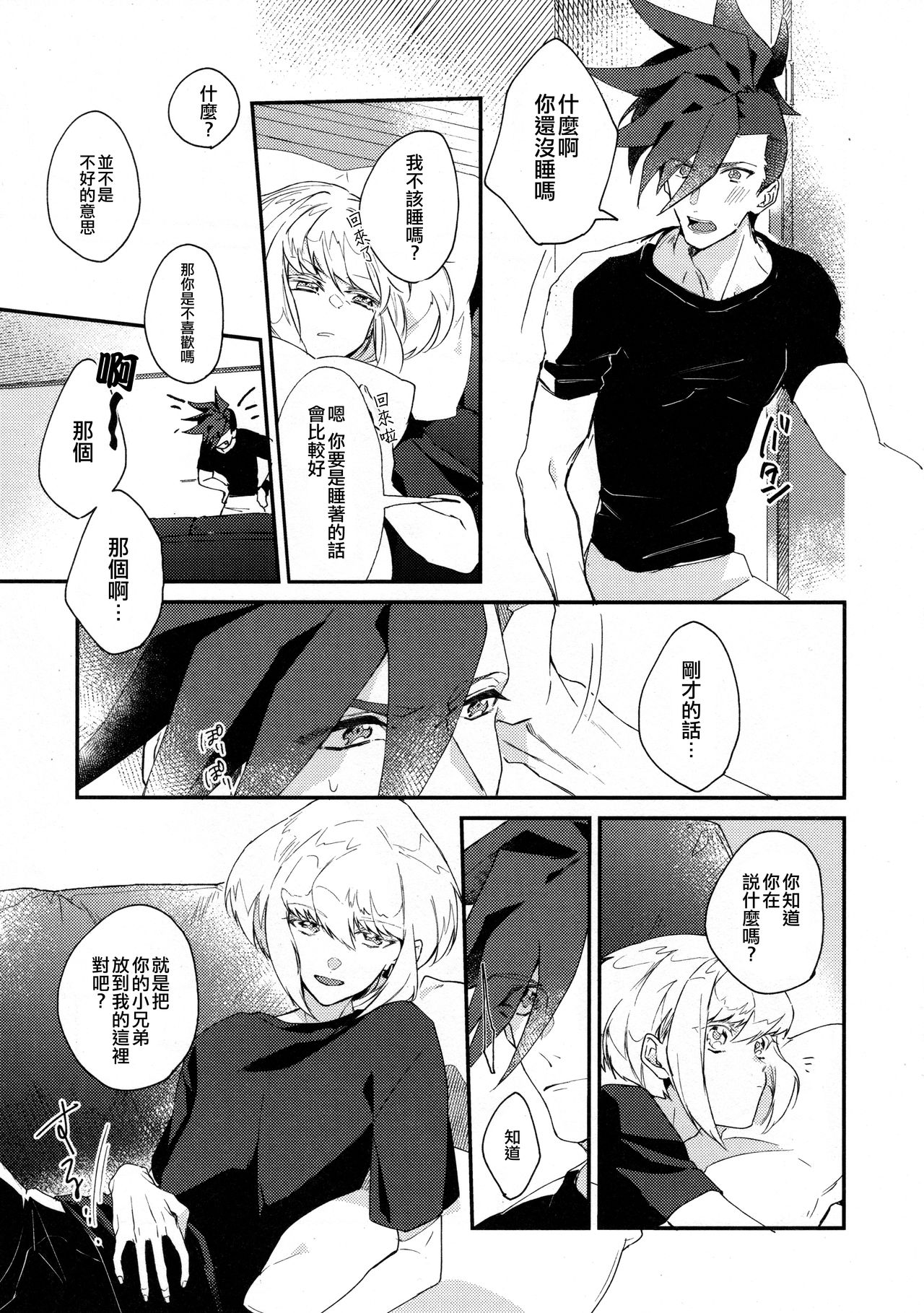 [うしろすがたはすずき (のじたる)] あいらぶゆー どまんなか (プロメア) [中国翻訳] [DL版]