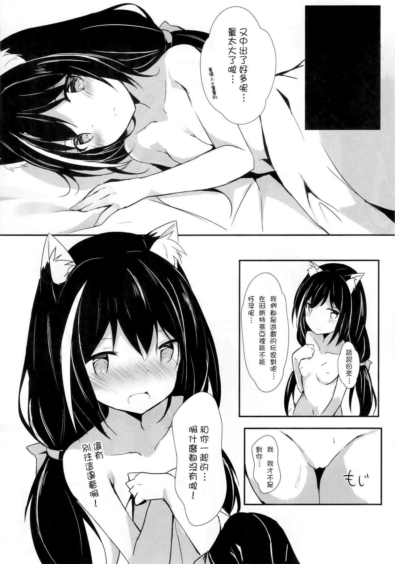 (C97) [あとりえひなた (ひなた悠)] デレデレキャルちゃんといちゃいちゃえっち2 (プリンセスコネクト!Re:Dive) [中国翻訳]