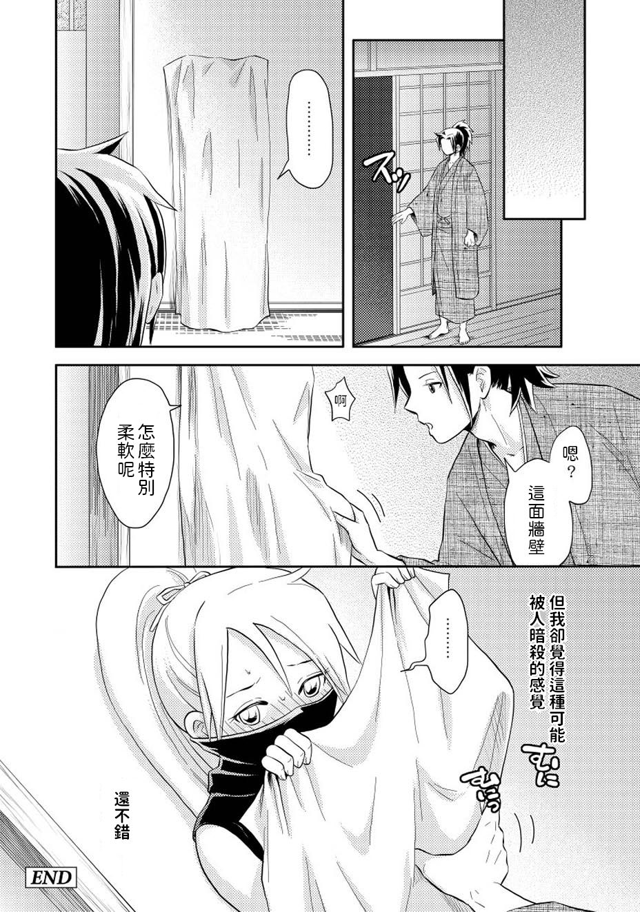 [滝沢ナイア] お命ちょうだい! (PLUM FE Vol.2) [中国翻訳] [DL版]