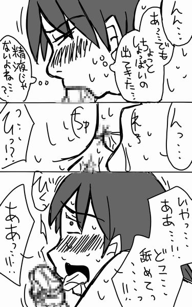 [シャーモット村田] 殺せんせー暗殺に成功した鷹岡が狭間さんと原さんを嫁にする話②