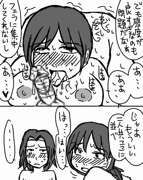 [シャーモット村田] 殺せんせー暗殺に成功した鷹岡が狭間さんと原さんを嫁にする話②