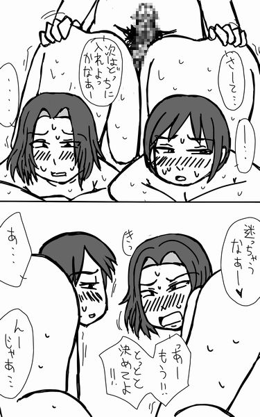 [シャーモット村田] 殺せんせー暗殺に成功した鷹岡が狭間さんと原さんを嫁にする話②