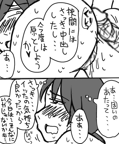 [シャーモット村田] 殺せんせー暗殺に成功した鷹岡が狭間さんと原さんを嫁にする話②