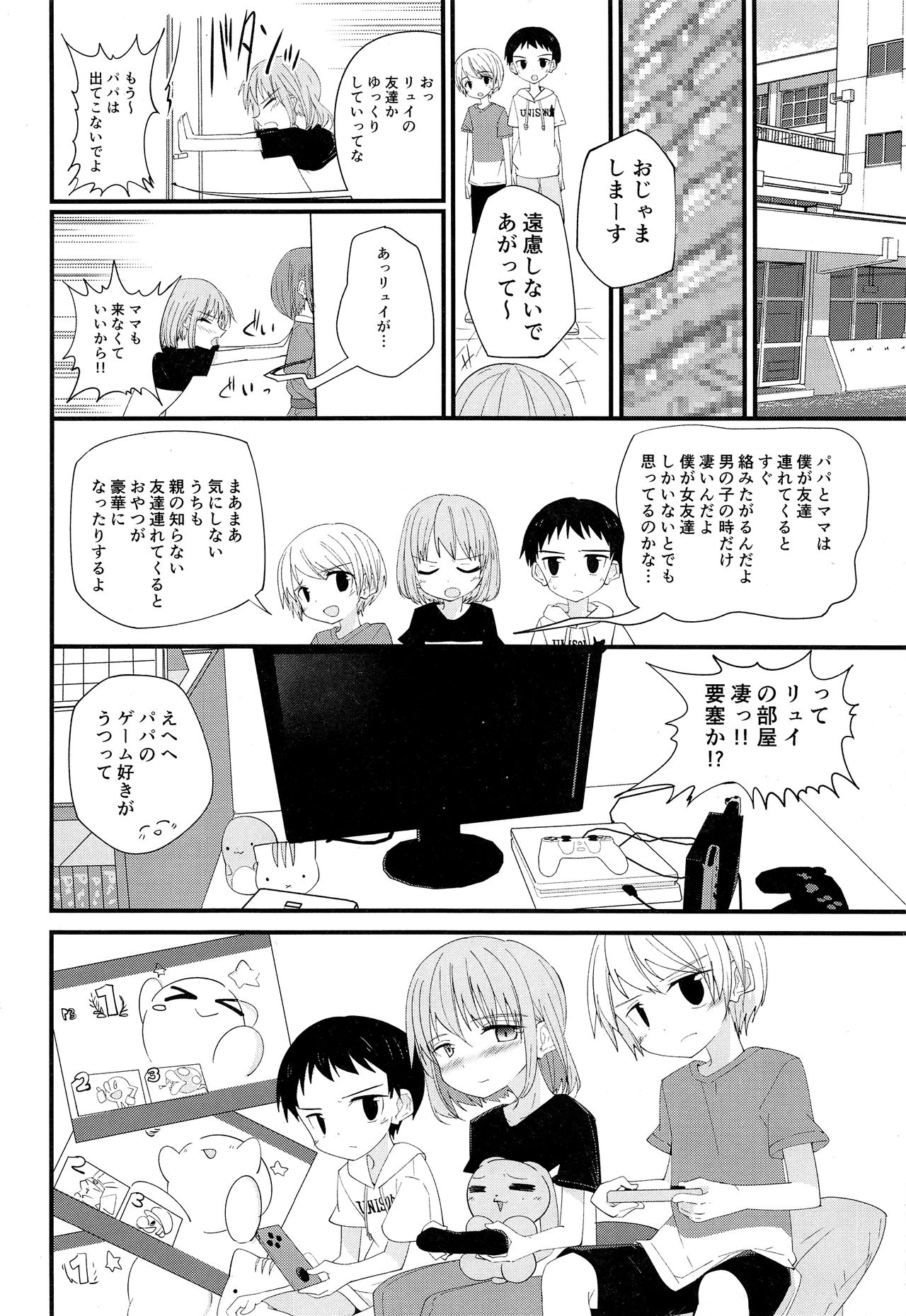 (C97) [Pfactory (ピカチュリン)] 純情サラブレッド2
