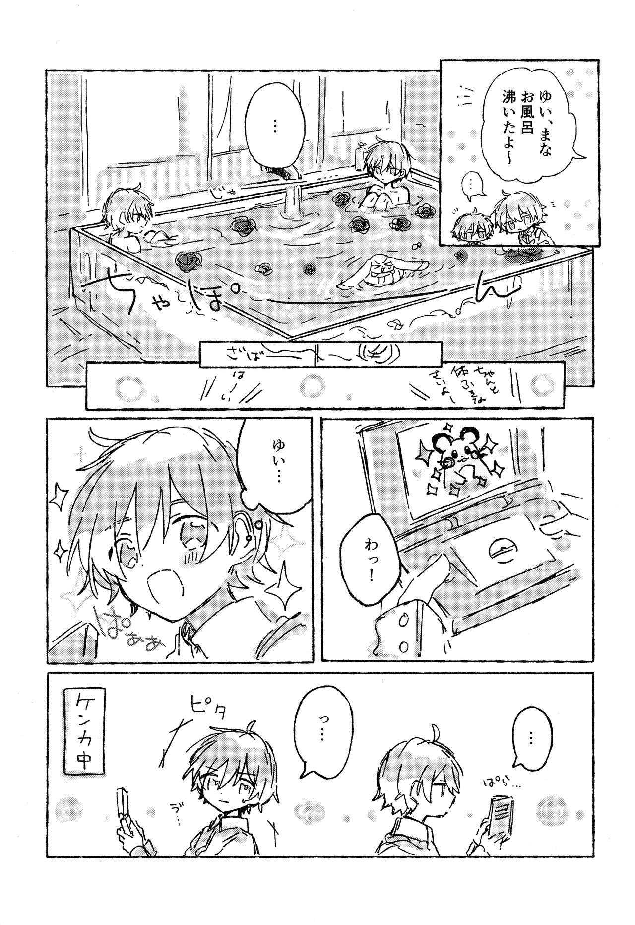 (C97) [Pfactory (ピカチュリン)] 純情サラブレッド2