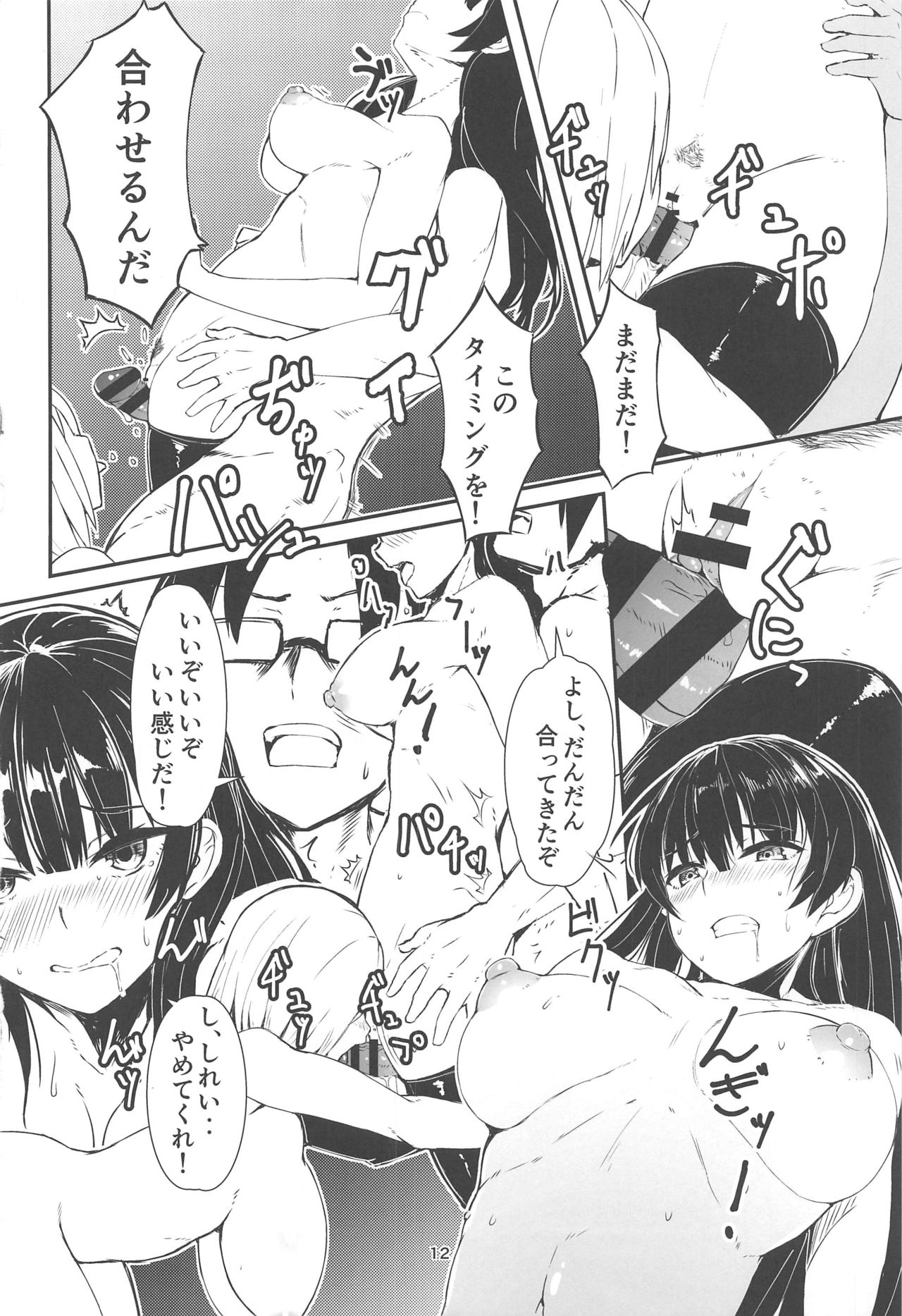 [GOLDEN BAT (homra、AMANE)] GOLDEN BAT #24 (艦隊これくしょん -艦これ-) [2020年1月6日]