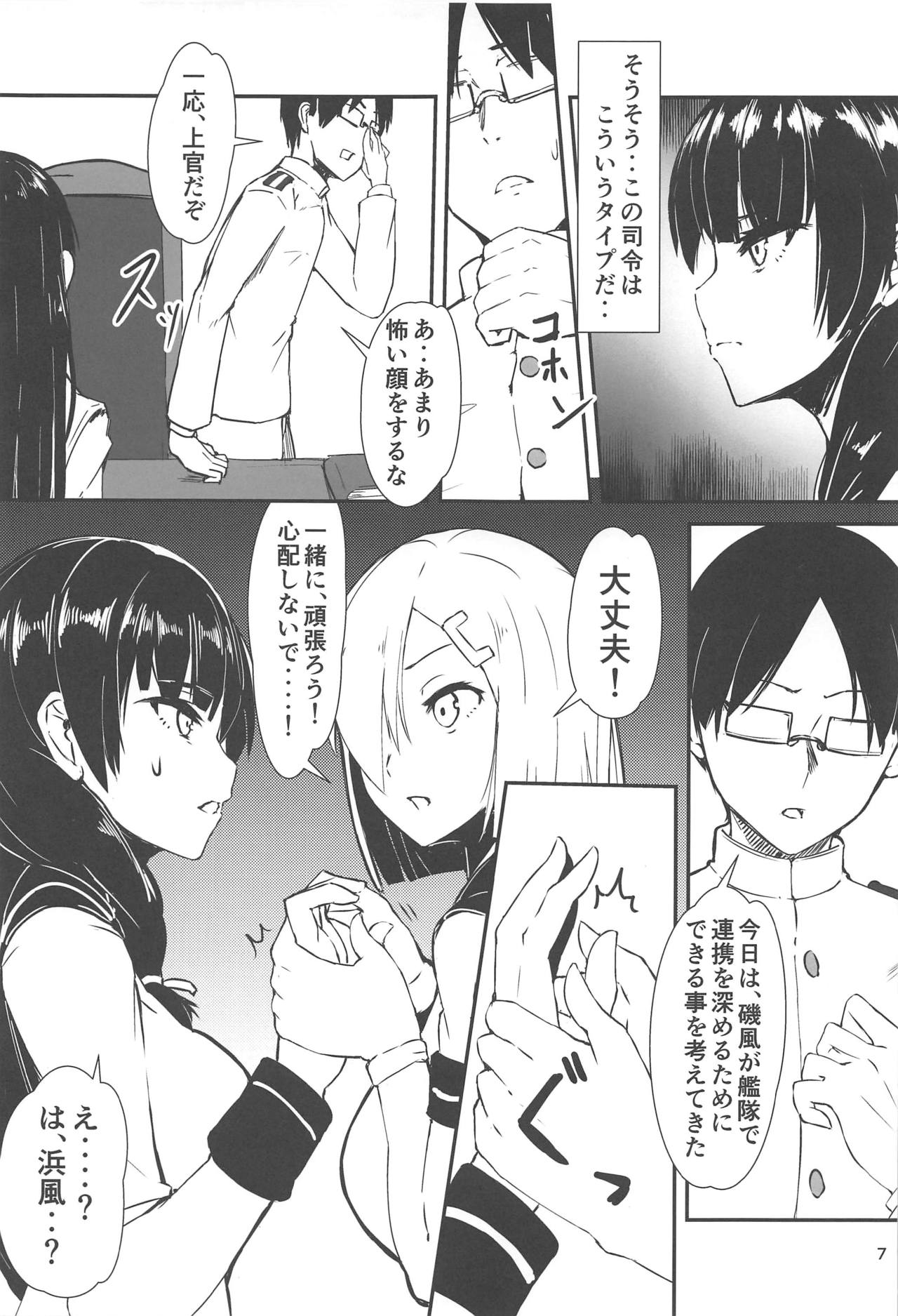 [GOLDEN BAT (homra、AMANE)] GOLDEN BAT #24 (艦隊これくしょん -艦これ-) [2020年1月6日]