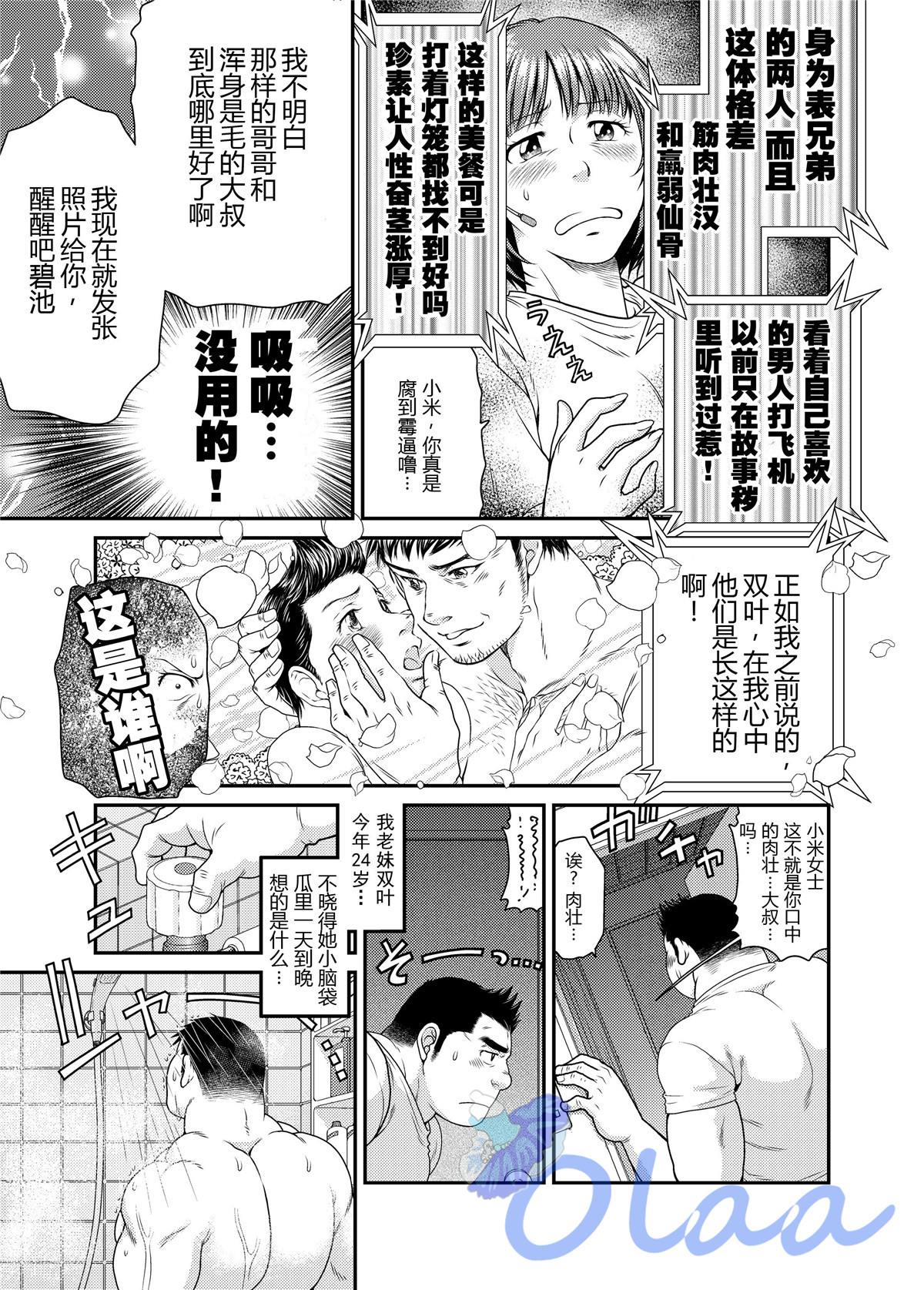 [根雪堂 (高玖のぞむ)] 一期一会 [中国翻訳] [DL版]