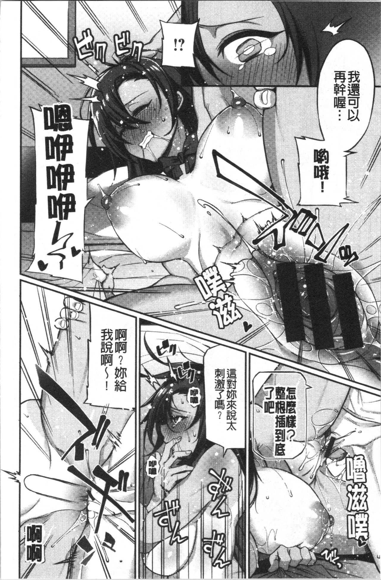 [Shingo.] パコちゅーらいふ [中国翻訳]